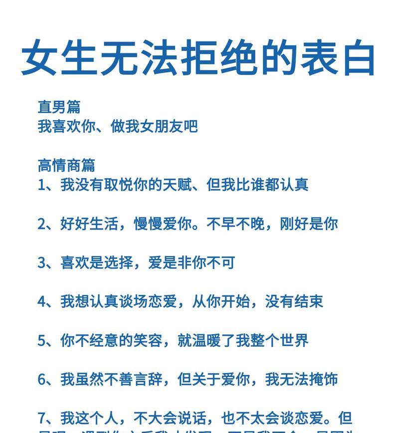 表白被拒，如何挽救？（15个步骤教你如何从“被拒”到“被接受”）-第3张图片-恋语空间