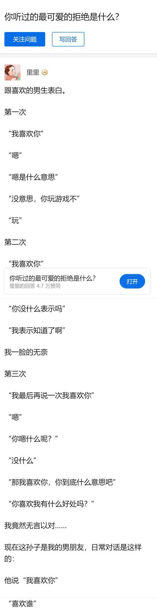 表白被拒，如何挽救？（15个步骤教你如何从“被拒”到“被接受”）-第2张图片-恋语空间