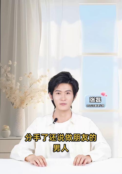 分手后还能做朋友吗？（维持友谊需要的是这些！）