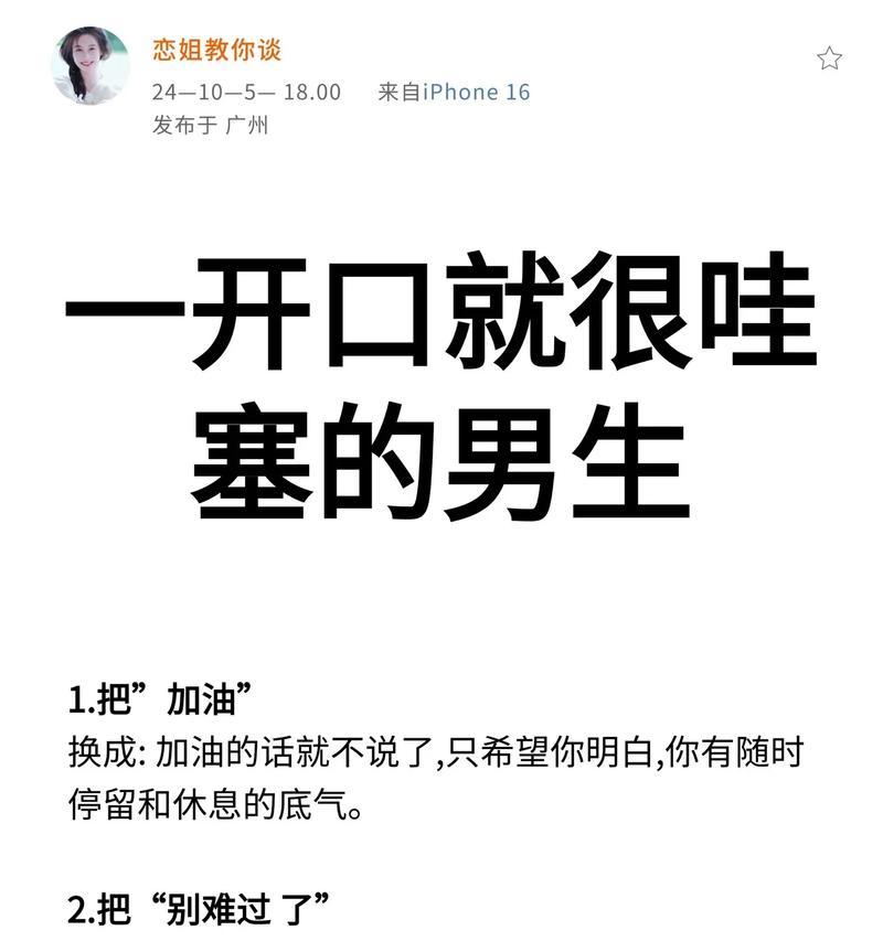 高情商回复男生以“发么么”为主题的聊天内容（聊天中如何巧妙应对男生的“发么么”问题）