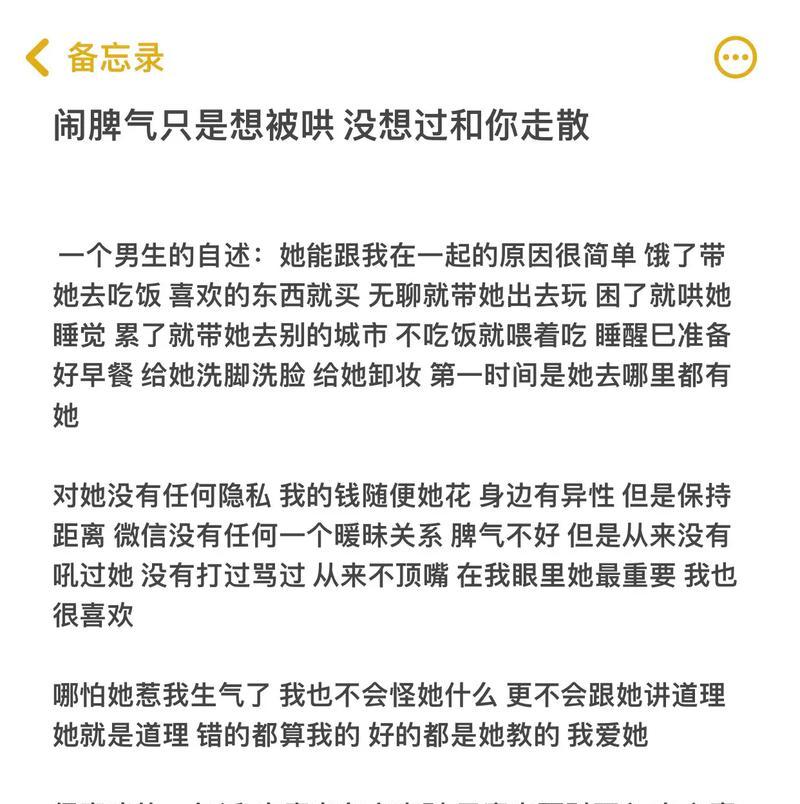 老婆生气了怎么哄？15个细节让你成为温柔大佬（怎样应对老婆生气？教你15个细节轻松化解矛盾）