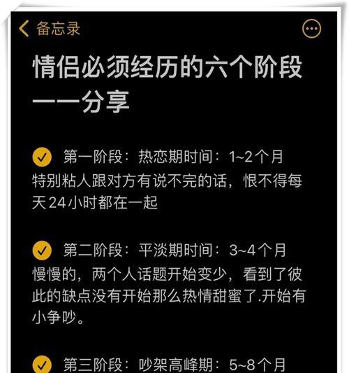 情侣谈恋爱的好处（互相扶持，激励成长的默契建立）