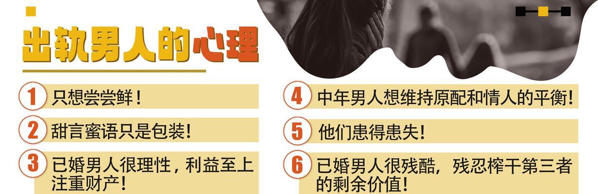 老公出轨了，如何挽回婚姻？（解读出轨原因，情感重建的三大策略）