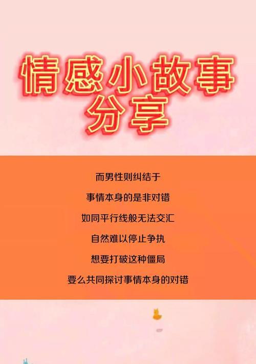 情侣吵架后如何化解冷战（有效的方法帮你迅速摆脱尴尬）