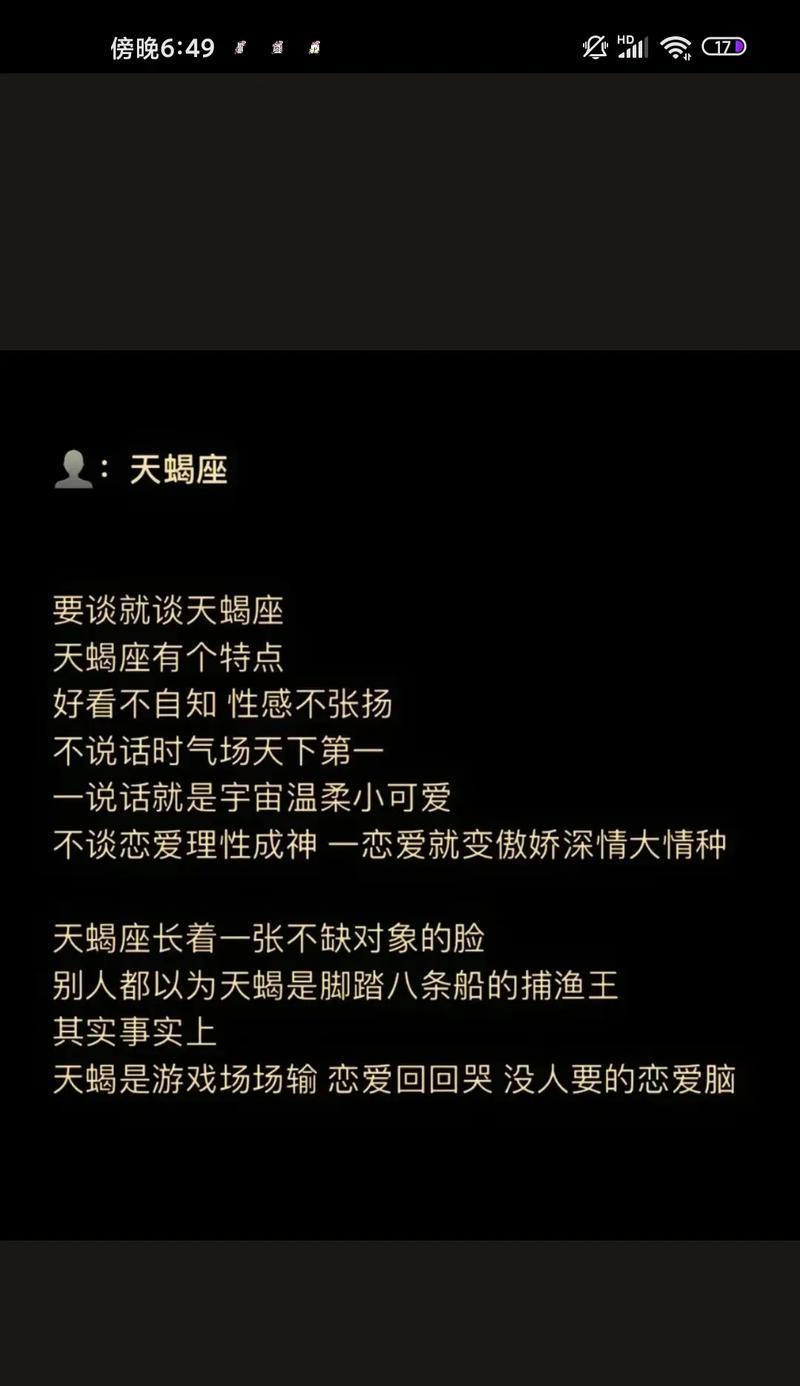 成功挽回天蝎女的套路与文案实战方法（教你用正确的方法赢回她的心）-第1张图片-恋语空间