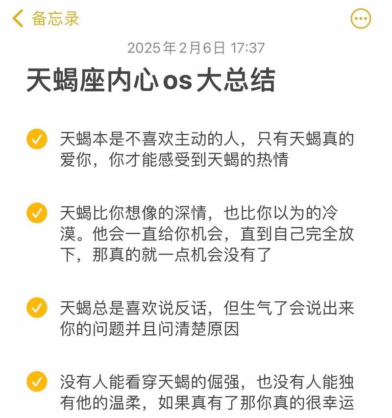 成功挽回天蝎女的套路与文案实战方法（教你用正确的方法赢回她的心）-第2张图片-恋语空间