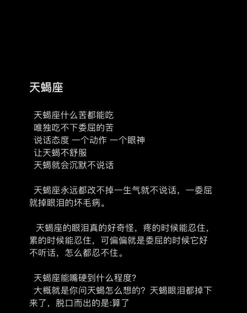 成功挽回天蝎女的套路与文案实战方法（教你用正确的方法赢回她的心）-第3张图片-恋语空间