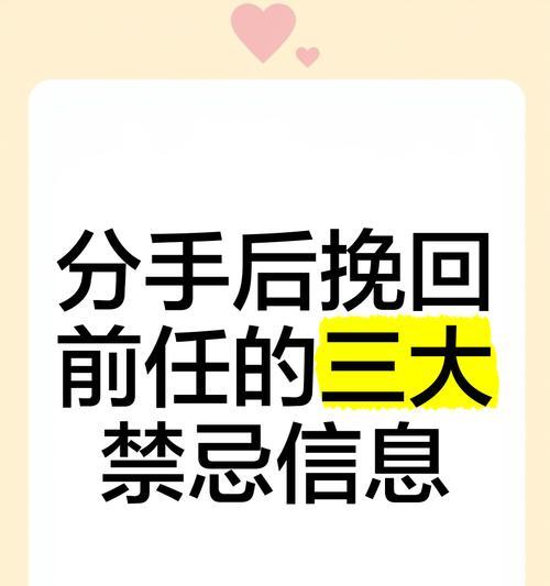 挽回前男友，三步走策略（从分手到复合，成功的秘诀）-第1张图片-恋语空间