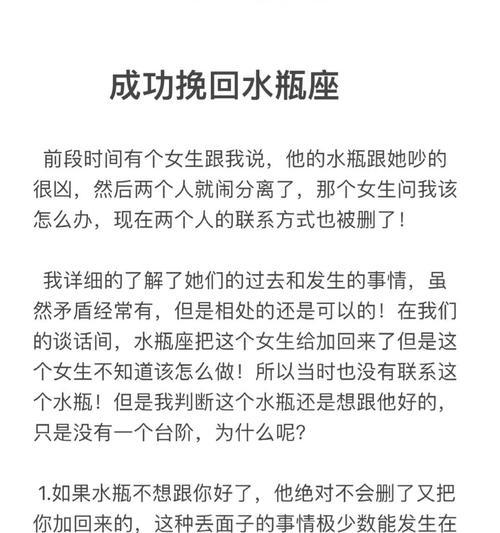 女生如何挽回分手的男友（恢复感情的5种方法，成功挽救爱情）-第2张图片-恋语空间