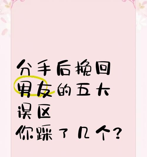 女生如何挽回分手的男友（恢复感情的5种方法，成功挽救爱情）-第3张图片-恋语空间