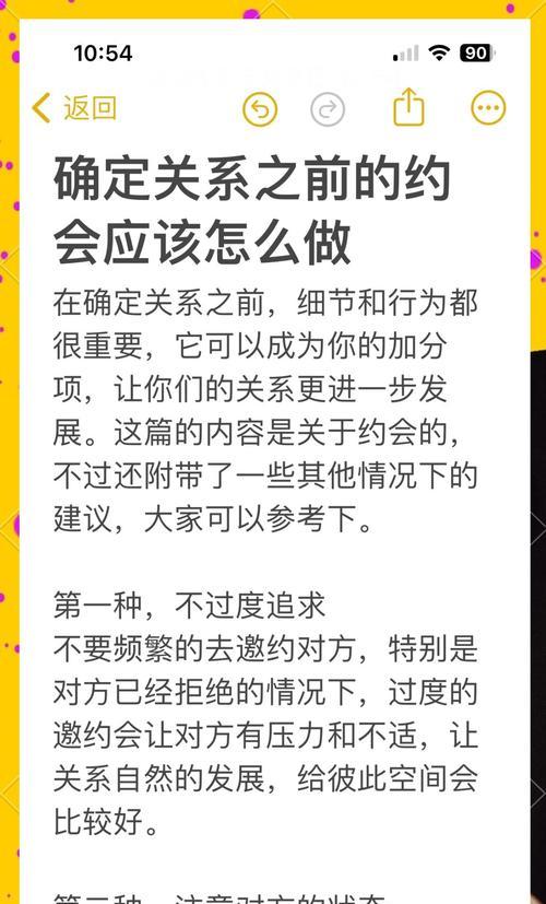 约会几次能确定关系？——男女关系进展的指南（约会进阶）-第2张图片-恋语空间