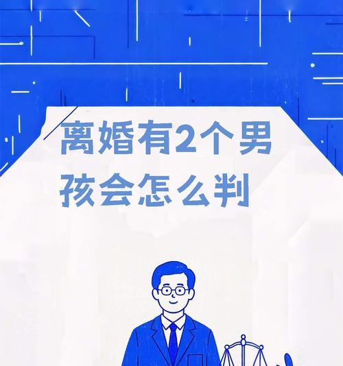 共处决策离婚后，男生无感能否挽回（分析共处决策离婚对男生的影响及挽回方法）-第1张图片-恋语空间