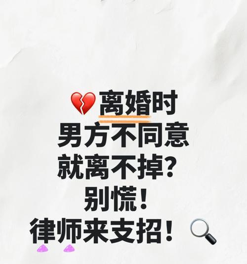 共处决策离婚后，男生无感能否挽回（分析共处决策离婚对男生的影响及挽回方法）-第2张图片-恋语空间