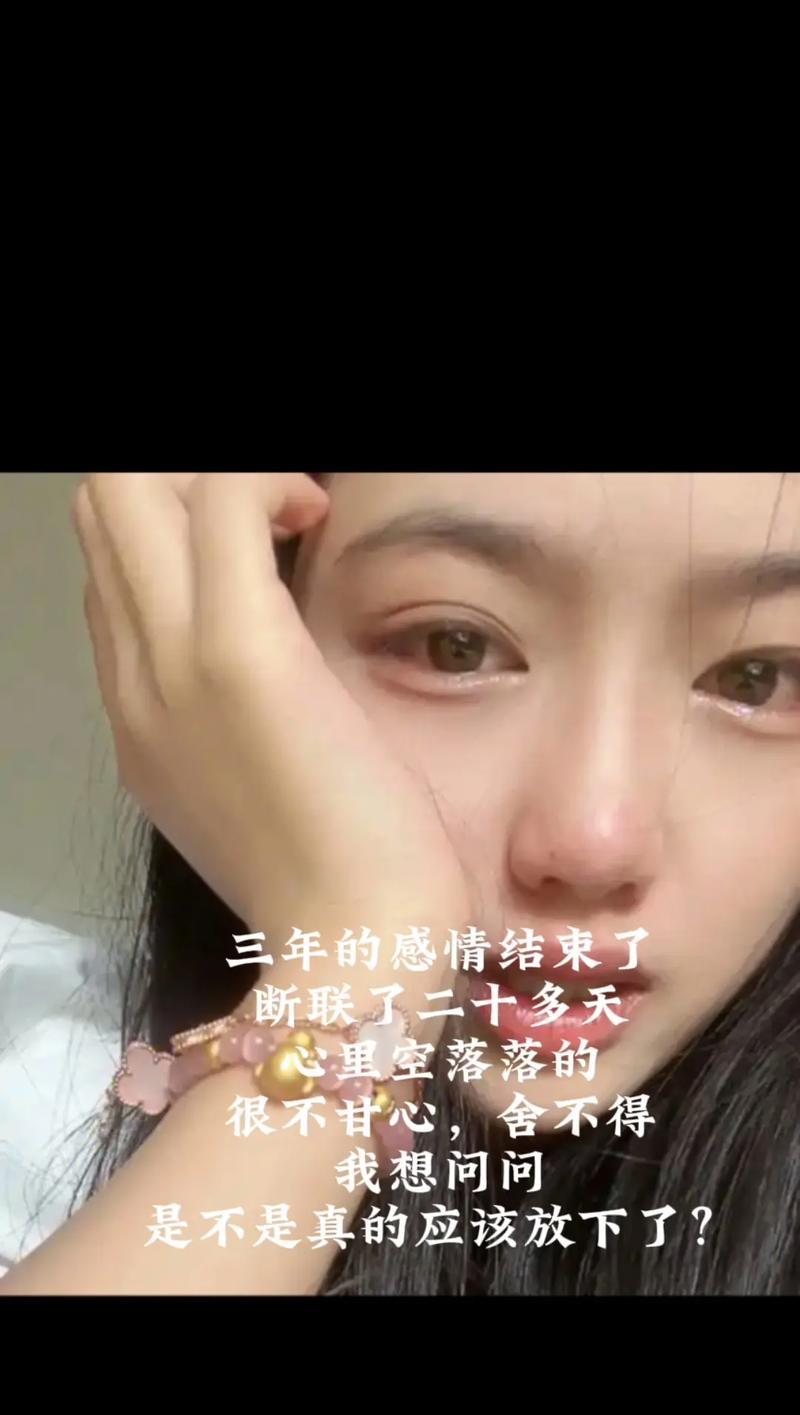 从失恋中重获平静——女人如何重新找回自己（重建自我意识与价值观，走出失恋的阴霾）