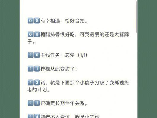 恋爱必备（打造健康的恋爱关系，从这十五句话开始）