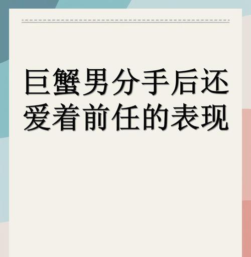 十二星座男分手后最悔恨的排名（星座男们在失去后最终意识到的错误，从此铭记于心）