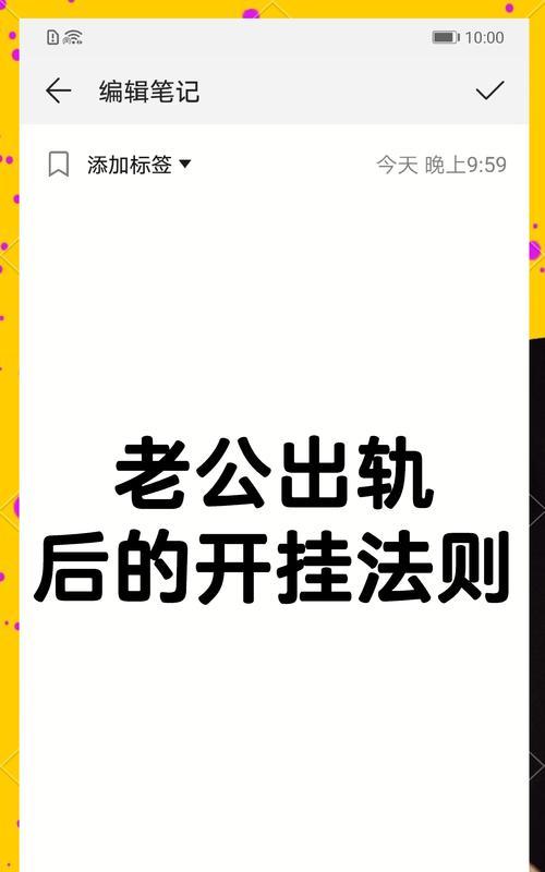 老公出轨了，该怎么办？（如何应对丈夫的不忠行为）