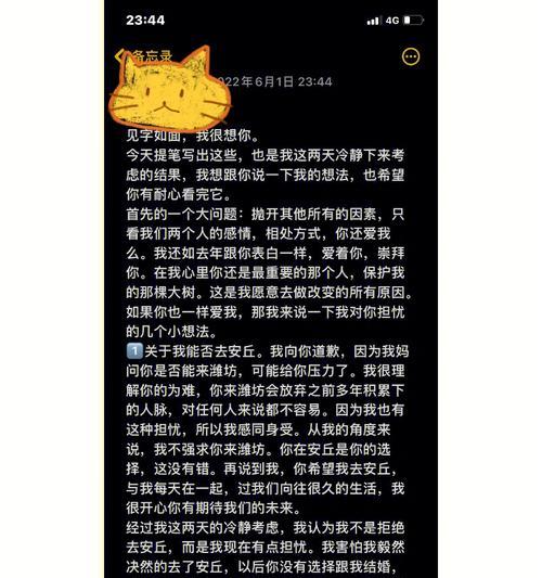 分手后的冷静期需要多久？（理性思考，缓解痛苦，走出阴影）-第3张图片-恋语空间
