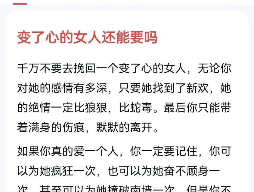 出轨后如何挽回女友的心？（重获信任，重新开始，）-第2张图片-恋语空间