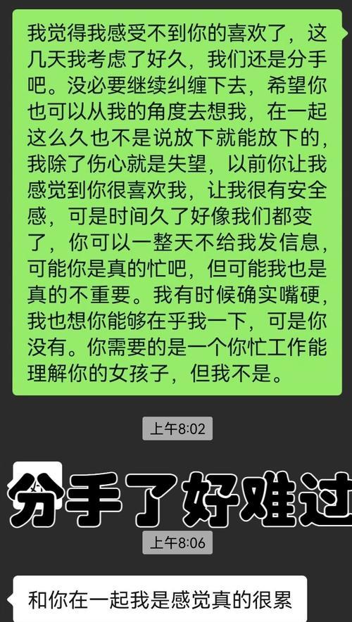 男友把我当备胎，分手是唯一出路！（备胎不是爱情，早点分手才能找到真爱！）