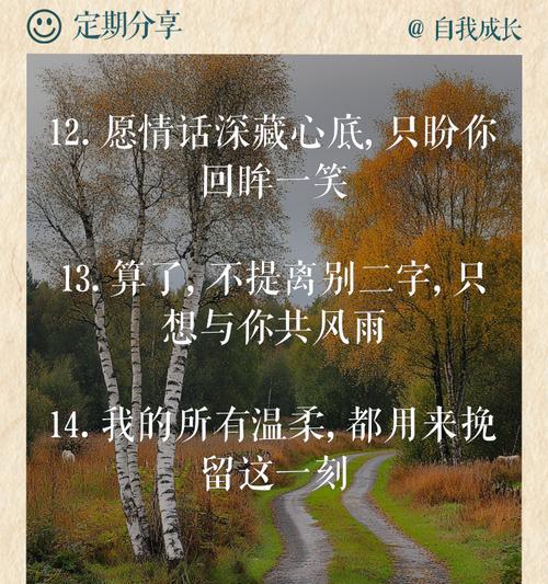 如何挽留一段感情（恋爱中的困境与解决方法）-第2张图片-恋语空间