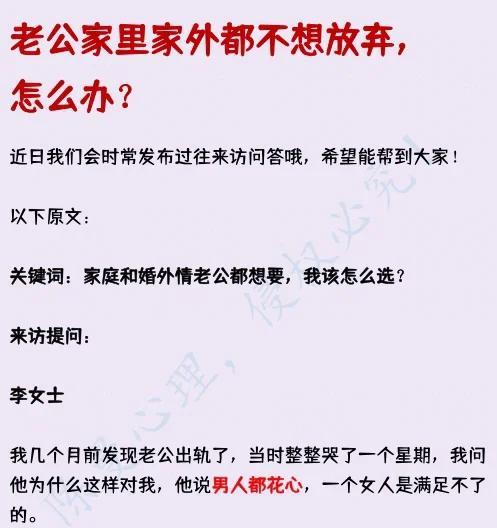 老公50岁了还出轨，该如何应对？（探讨如何处理老伴的不忠行为，帮助妻子走出阴影）
