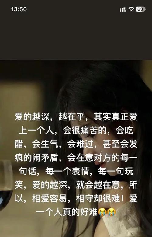 为什么你不敢恋爱了？揭开情感测试的秘密（探究内心情感瓶颈，走向幸福人生）