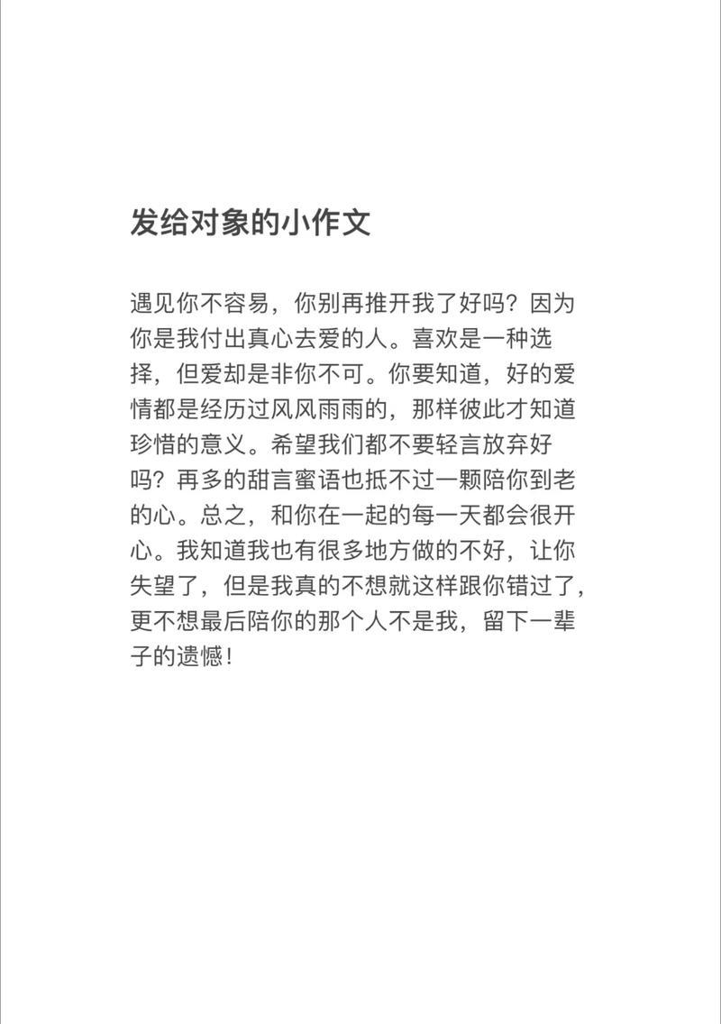 女友离开我了，如何挽回她的心？-第1张图片-恋语空间