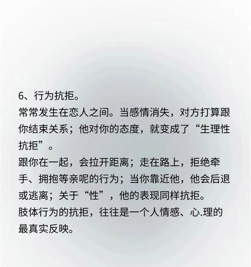 摆脱假象，真正放弃失恋（以行动为证，告别虚伪与自我欺骗）-第2张图片-恋语空间