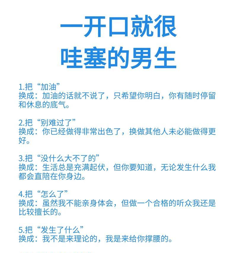 如何识别好男人？恋爱宝典教你！（从五个方面看男人品质，让你避开渣男坑。）-第1张图片-恋语空间