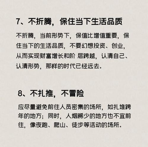优柔寡断的人必读的生活指南（从坚定意志到果断行动，提高决策能力的关键）-第2张图片-恋语空间