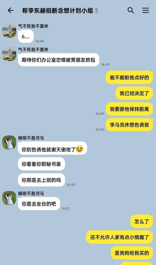男友出轨怎么办？（挽救爱情的方法与技巧，）-第2张图片-恋语空间