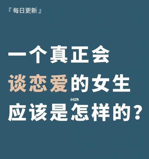 女生很抗拒谈恋爱的心理原因（揭示女性抗拒谈恋爱的根本原因与应对方法）-第3张图片-恋语空间