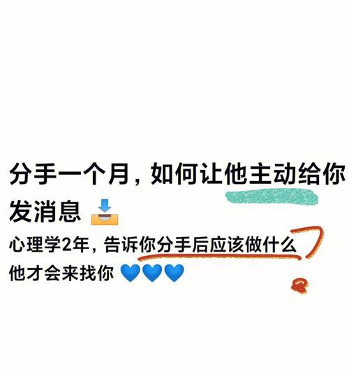 男友把你删了？挽回秘籍大揭露！（不要轻易放弃，用这些方法让他重新回到你身边！）-第2张图片-恋语空间