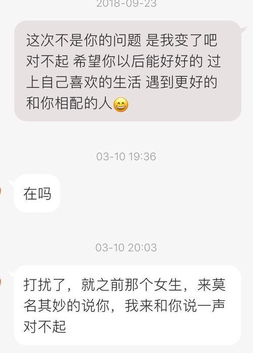 男友把你删了？挽回秘籍大揭露！（不要轻易放弃，用这些方法让他重新回到你身边！）-第3张图片-恋语空间