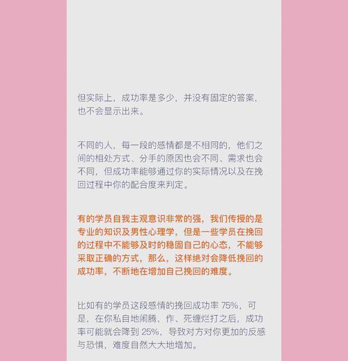 挽回爱情的四个阶段（如何在恋爱中重获爱情之火）-第1张图片-恋语空间