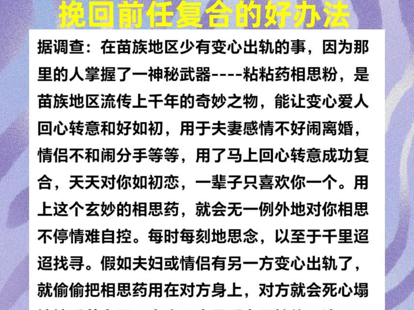 挽回爱情的四个阶段（如何在恋爱中重获爱情之火）-第3张图片-恋语空间