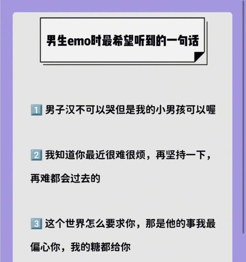 女生难受，如何安慰？（15种有效的安慰方式，让女生轻松舒缓）-第3张图片-恋语空间