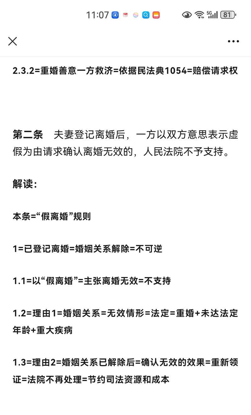 离婚挽回的最佳时间是什么时候？（如何在合适的时间挽回婚姻关系，拯救婚姻危机）-第2张图片-恋语空间