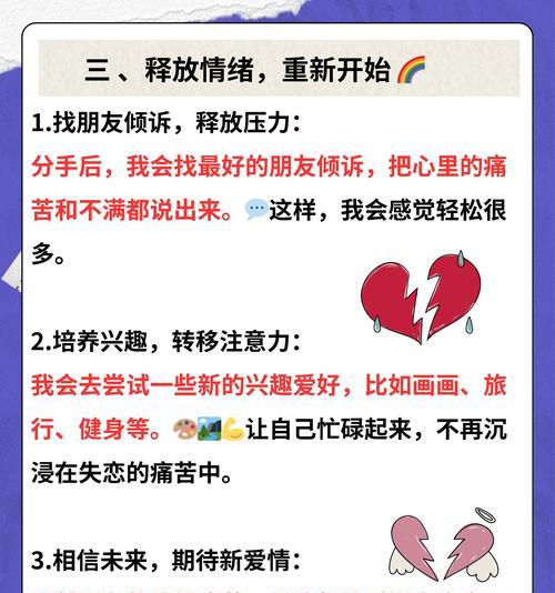 恋爱后遇到更好的人，该不该放手？-第2张图片-恋语空间