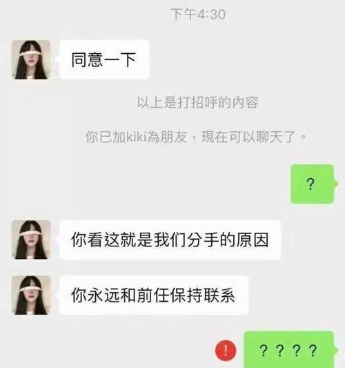 女友突然提出分手，我该如何面对？（从心理角度探究女友突然分手的原因和解决方法）