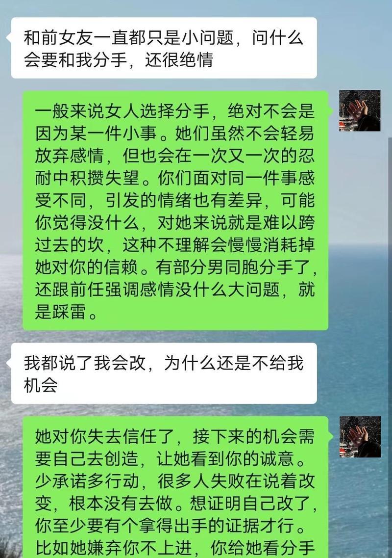 女友突然提出分手，我该如何面对？（从心理角度探究女友突然分手的原因和解决方法）-第2张图片-恋语空间