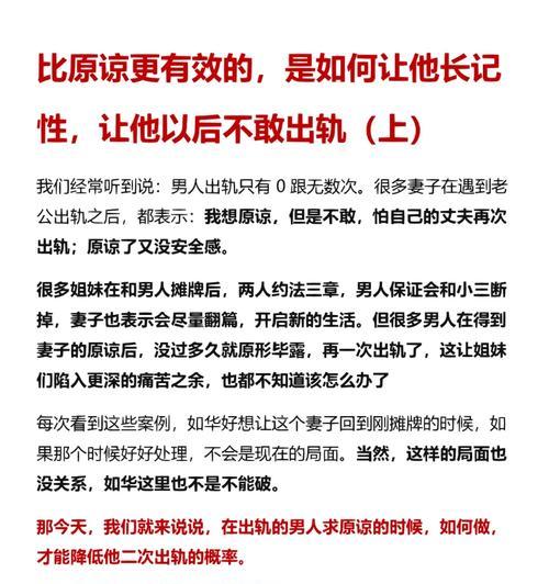 如何测试老公是否出轨？（掌握这些技巧，轻松发现老公的背叛行为）-第1张图片-恋语空间