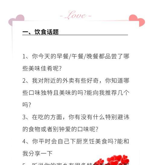 如何与女生轻松聊天（15个开场白，让你与女生轻松聊天）-第1张图片-恋语空间