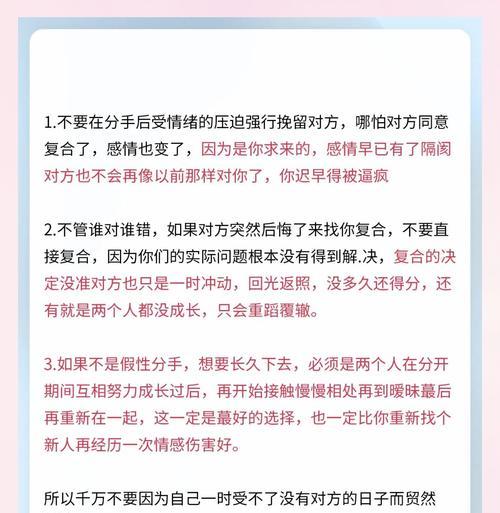 挽回前男友的爱，改变自己从现在开始（如何通过自我改变，让前男友重新爱上你？）-第3张图片-恋语空间