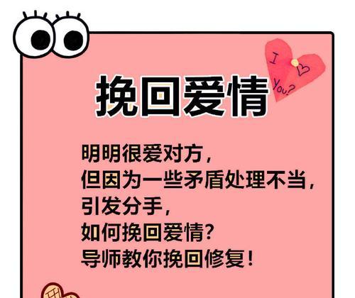 挽回男孩的生命，拯救一份爱情（如何化解男孩心理危机，重建健康关系）-第2张图片-恋语空间