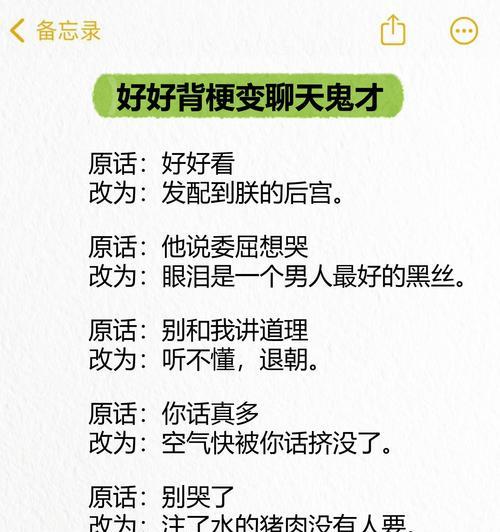 讨女生芳心的绝招——幽默风趣的谈话技巧（如何用幽默的谈话方式打动女生心灵深处？）-第3张图片-恋语空间