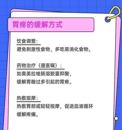 女生说胃疼怎么回复？教你给出最温馨的回答（15个最温馨的回答，帮你照顾她的健康）