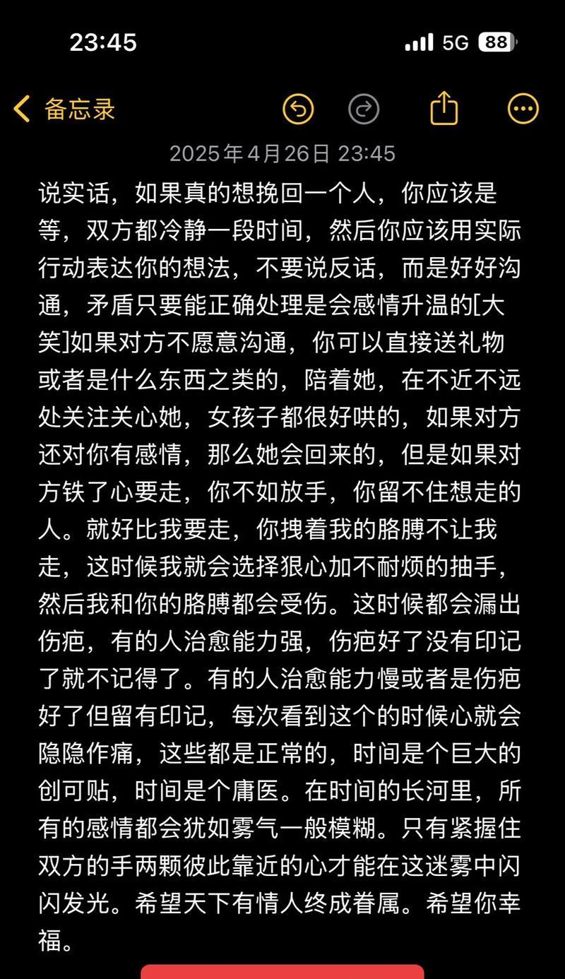 女生如何顺利挽回前任爱人？（从决策到行动，）