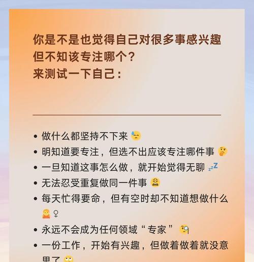 如何克服3分钟热度，坚持做好一件事（掌握关键技巧，从此不再“三分钟热度”）-第3张图片-恋语空间